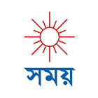 সময় প্রকাশন